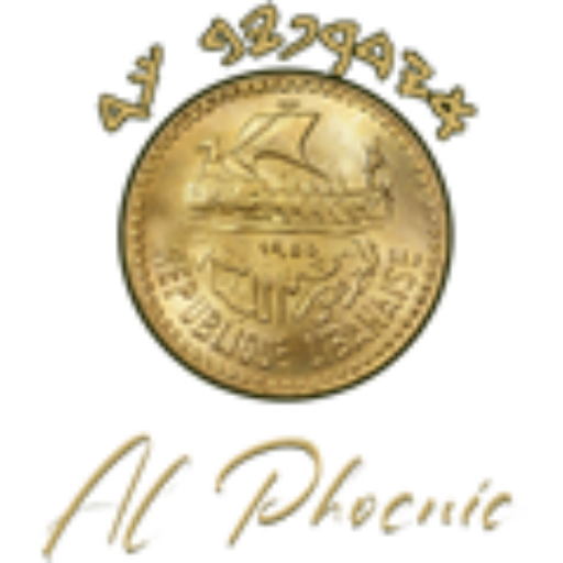 Al Phoenic